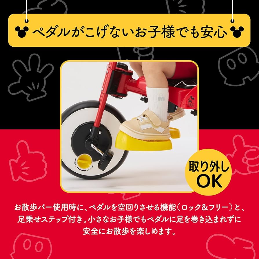 Amazon.co.jp: 【公式EC限定】アイデス ディズニー三輪車 ミッキー